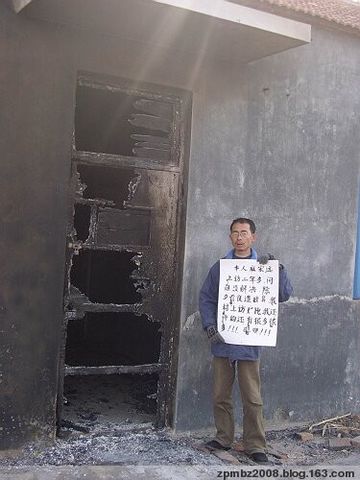转载:山东龙口:五十起“火灾”的背后 - 历史的天空 - 历史的天空
