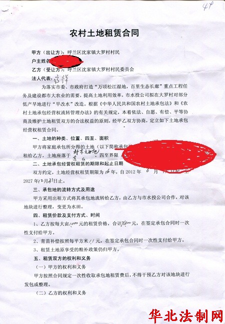 黑龙江呼兰区:涉嫌违法征地千亩仅给党纪处理就算完事?