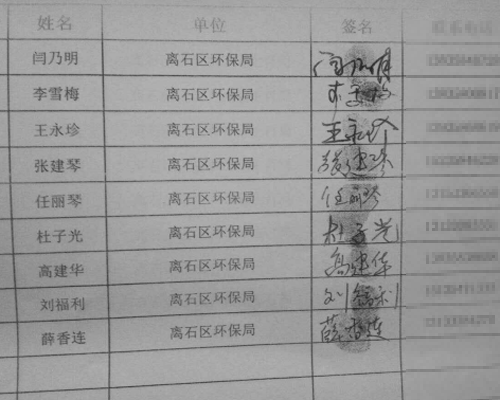 山西吕梁部分公务员过渡权益起争议5 山西吕梁部分公务员过渡权益起争议5