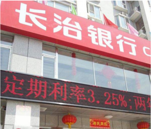 长治银行负责人赵某林涉嫌严重违规违纪 长治银行负责人赵某林涉嫌严重违规违纪